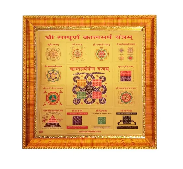 Copper_Premium_Sampurna_Yantra_(Kalsarp)