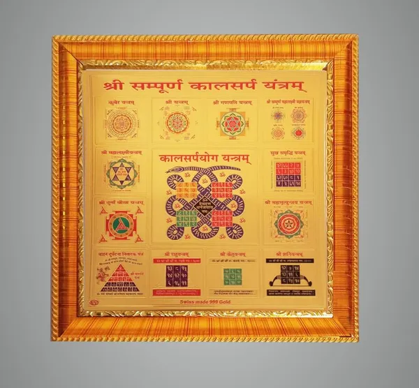 Copper_Premium_Sampurna_Yantra_(Kalsarp)