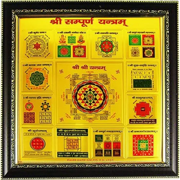 Copper_Premium_Shri_Shree_Sampoorn_Sampurna_Yantra