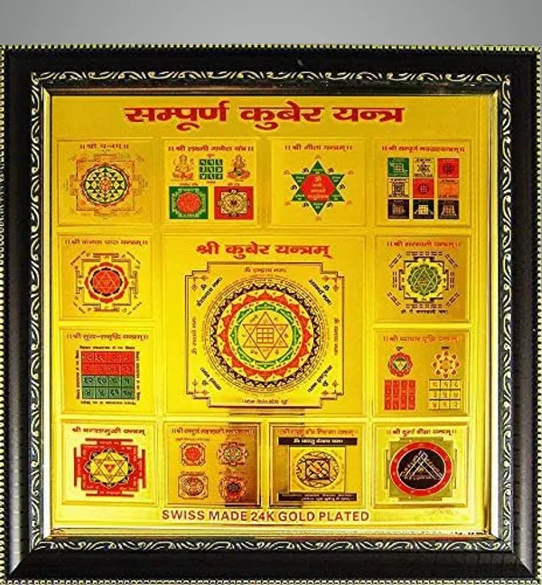 Copper_Premium_Shri_Shree_Sampoorn_Sampurna_Kuber_Yantra