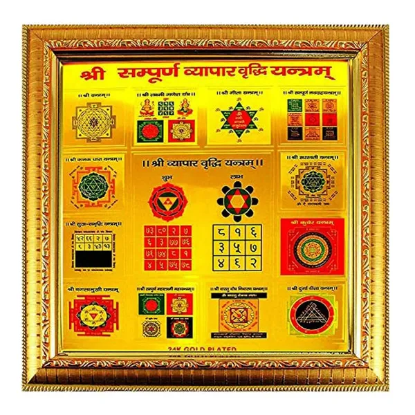 Copper_Premium_Shri_Shree_Sampurna_Vyapar_Vriddhi_Yantra
