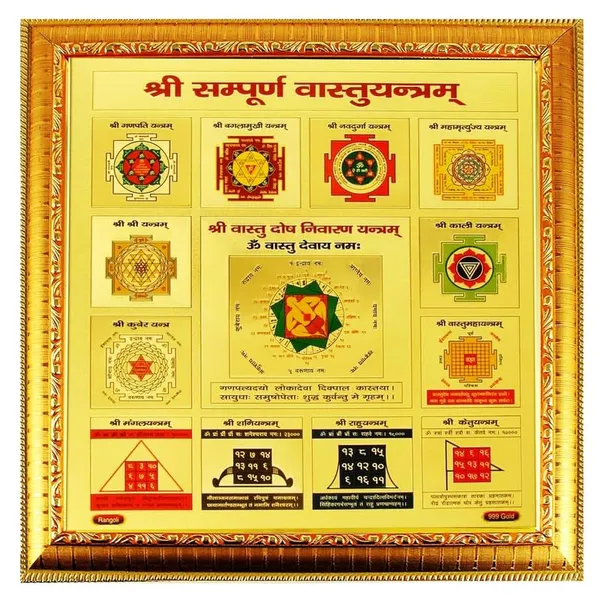 Copper_Premium_Shree_Shri_Sampurna_Vastu_Yantra