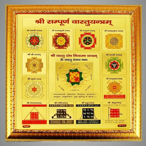 Copper_Premium_Shree_Shri_Sampurna_Vastu_Yantra