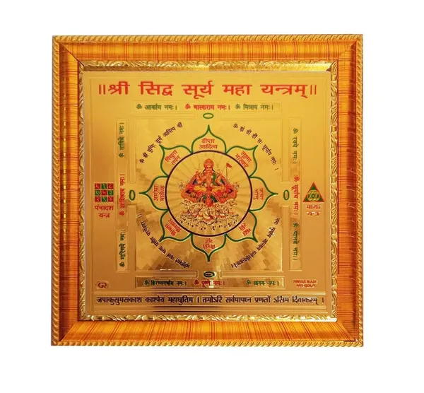 Copper_Premium_Sampurna_Yantra_(Surya_Siddhi)