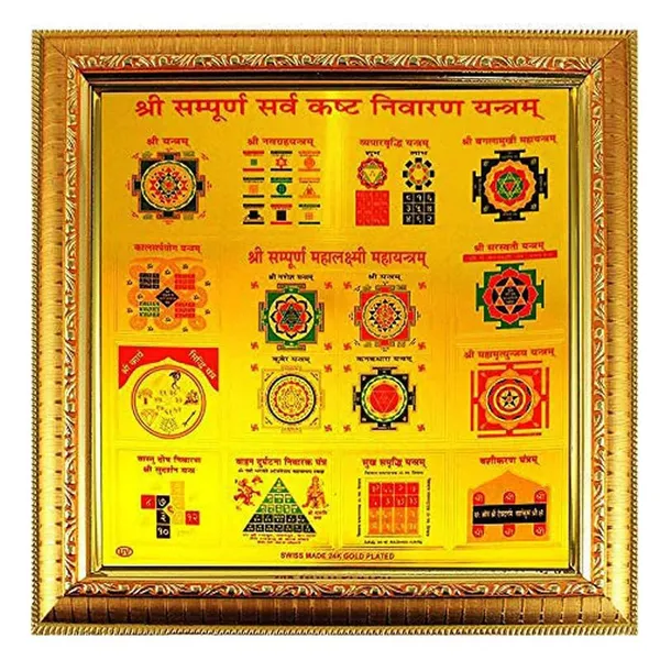 Copper_Premium_Shri_Shree_Sampurna_Sarv_Kasht_Nivaran_Yantra
