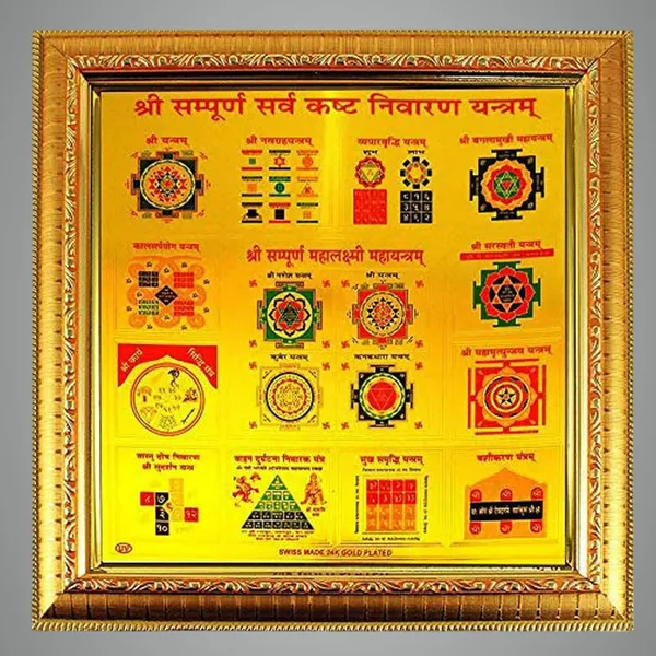 Copper_Premium_Shri_Shree_Sampurna_Sarv_Kasht_Nivaran_Yantra