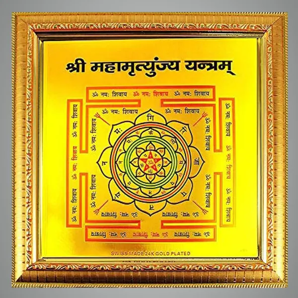 Copper_Premium_Shri_Shree_Maha_Mrityunjaya_Yantra