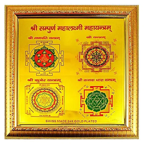 Copper_Premium_Shri_Shree_Sampurna_Mahalaxmi_Yantra