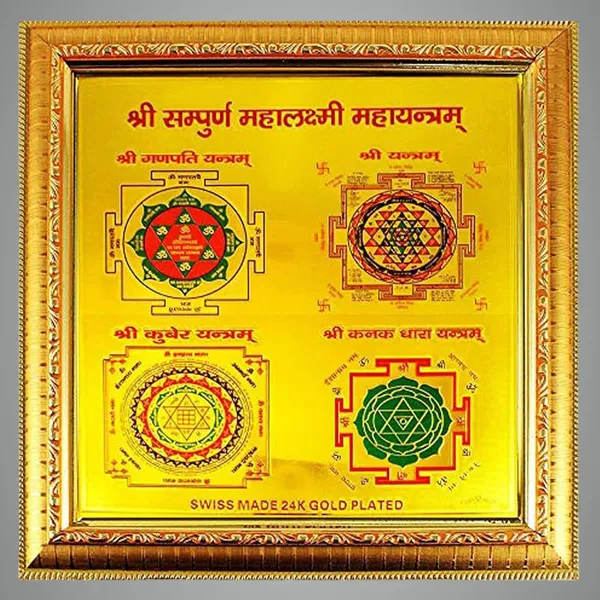 Copper_Premium_Shri_Shree_Sampurna_Mahalaxmi_Yantra