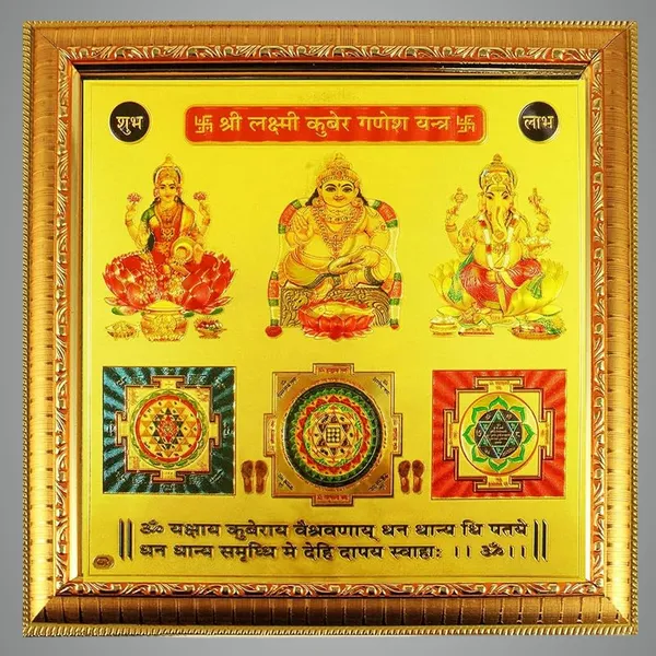 Copper_Premium_Shri_Shri_Sampoorna_Lakshmi_Laxmi_Kuber_Ganesh_Yantra