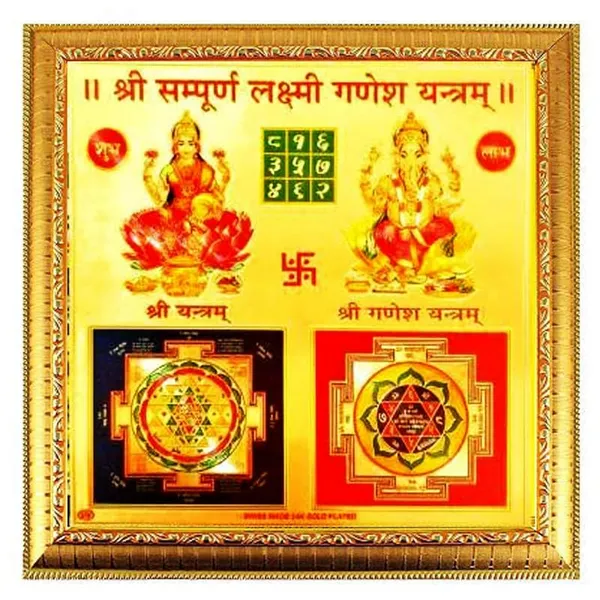 Copper_Premium_Shri_Shree_Sampurna_Lakshmi_Laxmi_Ganesha_Yantra
