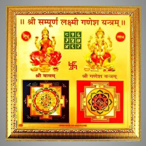 Copper_Premium_Shri_Shree_Sampurna_Lakshmi_Laxmi_Ganesha_Yantra