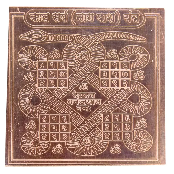 Copper_Premium_Energized_Kaalsarp_Yantra
