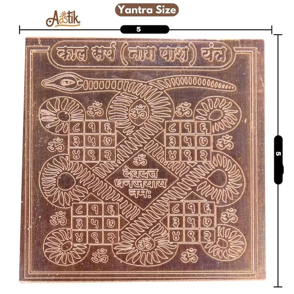 Copper_Premium_Energized_Kaalsarp_Yantra