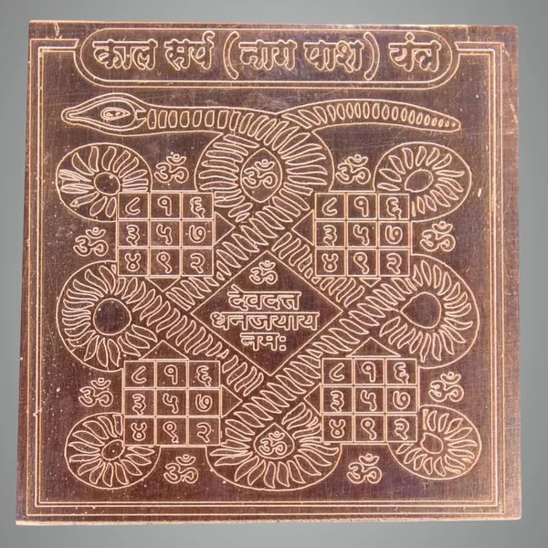 Copper_Premium_Energized_Kaalsarp_Yantra