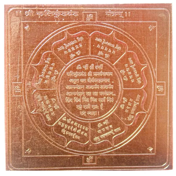 Copper_Premium_Kalikundadand_Yantra