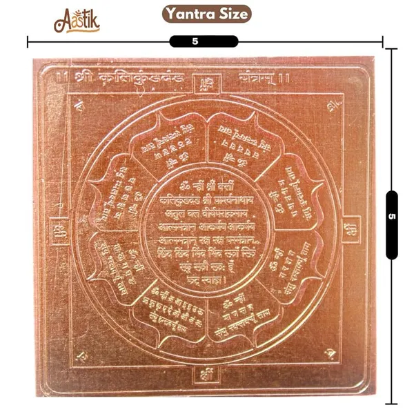 Copper_Premium_Kalikundadand_Yantra
