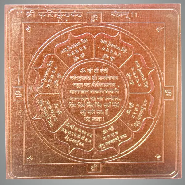 Copper_Premium_Kalikundadand_Yantra