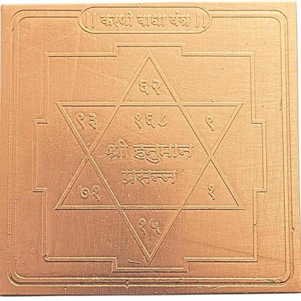 Copper_Premium_Energized_Karani_Yantra