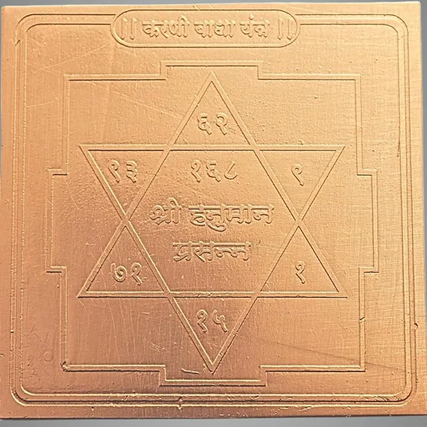 Copper_Premium_Energized_Karani_Yantra