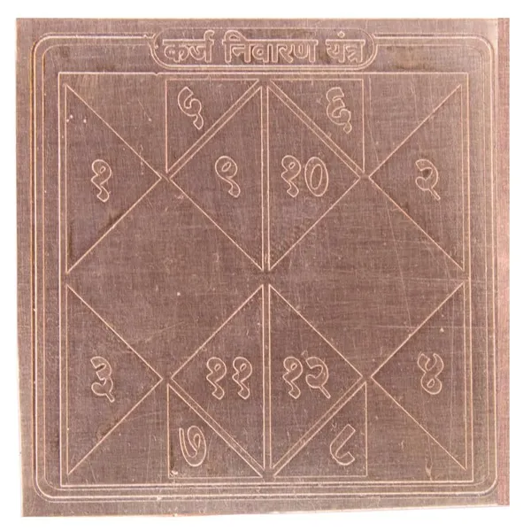 Copper_Premium_Karj_Mukti_Yantra