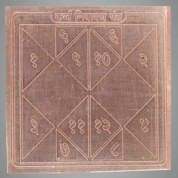 Copper_Premium_Karj_Mukti_Yantra