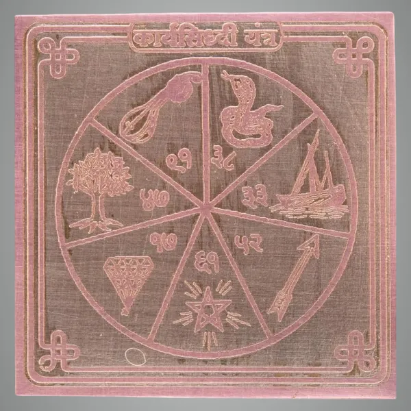 Copper_Premium_Karya_Siddhi_Yantra