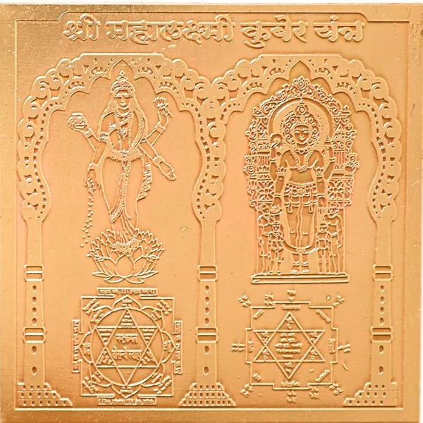 Copper_Premium_Mahalaxmi_Kuber_Yantra