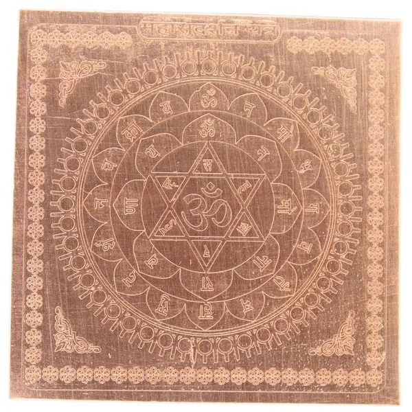 Copper_Premium_Mahasudarshan_Yantra