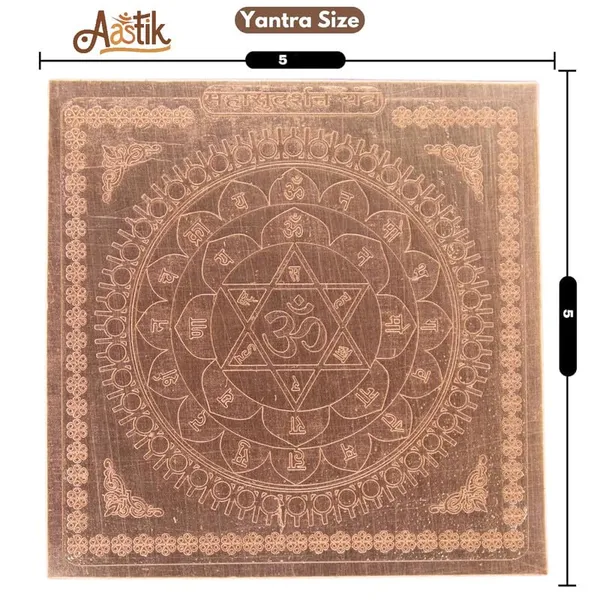 Copper_Premium_Mahasudarshan_Yantra