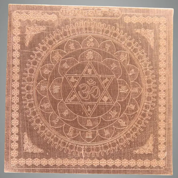 Copper_Premium_Mahasudarshan_Yantra