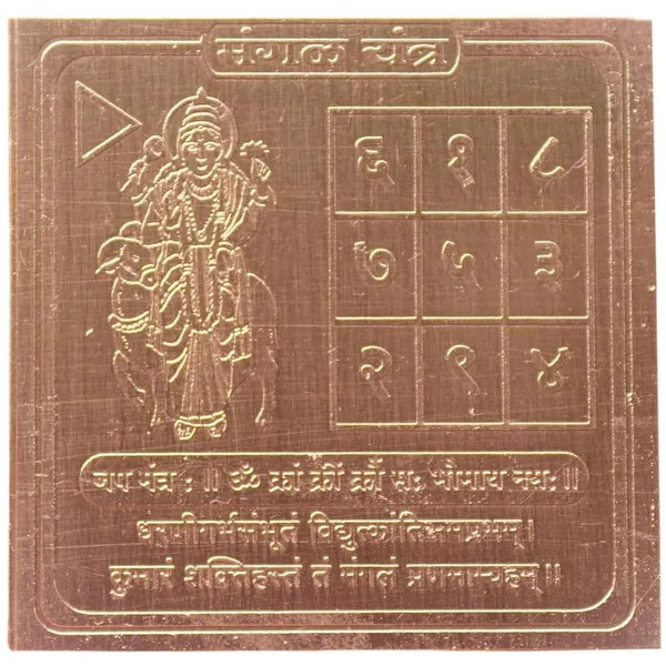 Copper_Premium_Energized_Mangal_Yantra