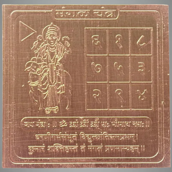 Copper_Premium_Energized_Mangal_Yantra