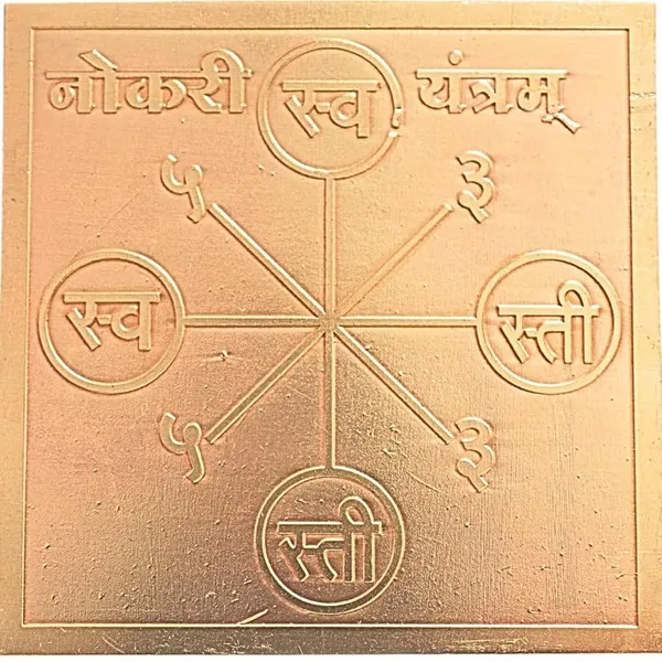 Copper_Premium_Energized_Naukri_Yantra