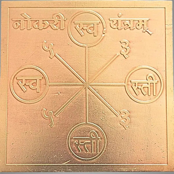 Copper_Premium_Energized_Naukri_Yantra
