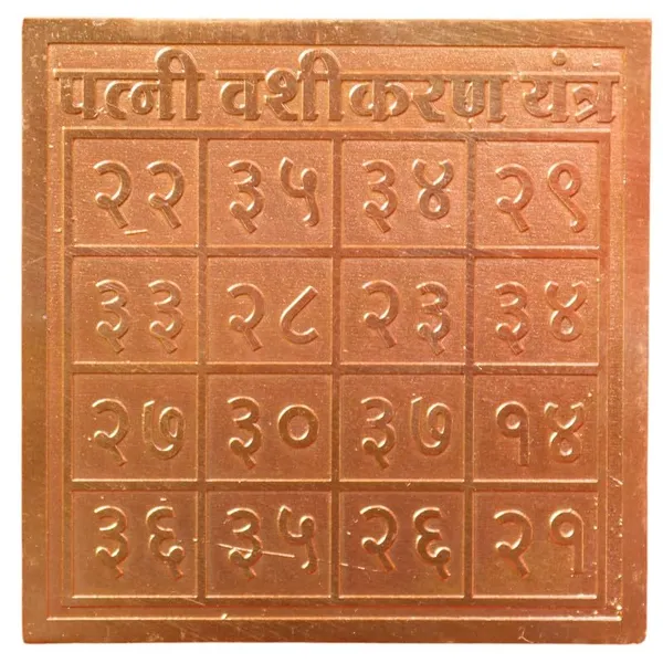 Copper_Premium_Patni_Vashikaran_Yantra