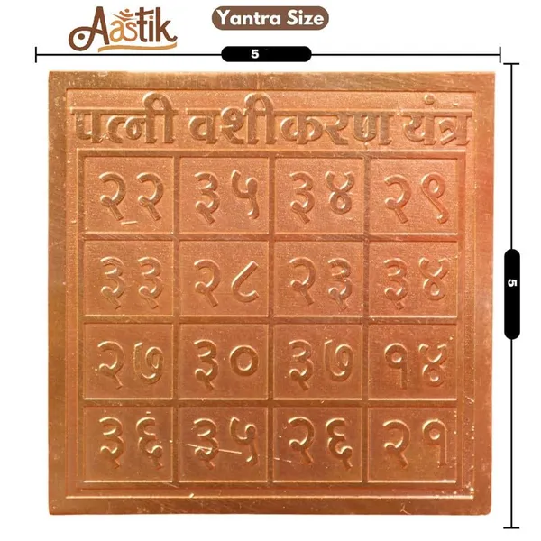 Copper_Premium_Patni_Vashikaran_Yantra