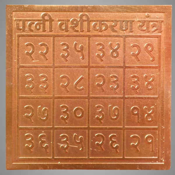 Copper_Premium_Patni_Vashikaran_Yantra
