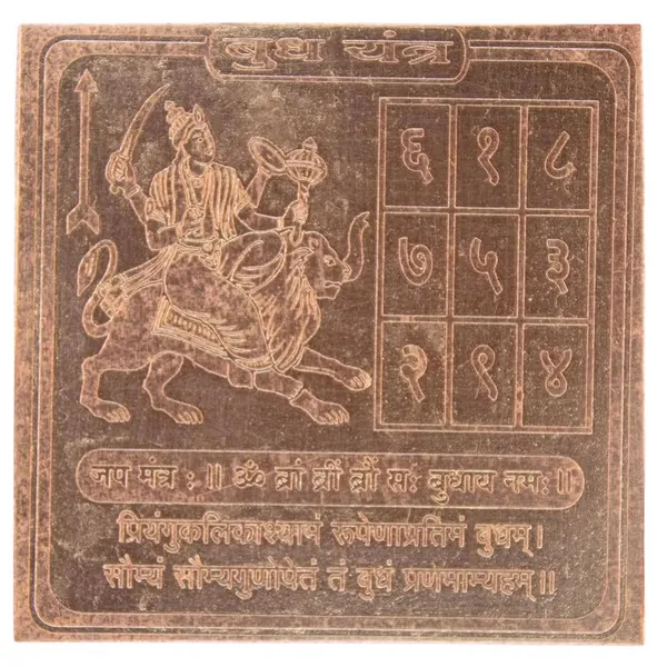 Copper_Premium_Energized_Budh_Yantra