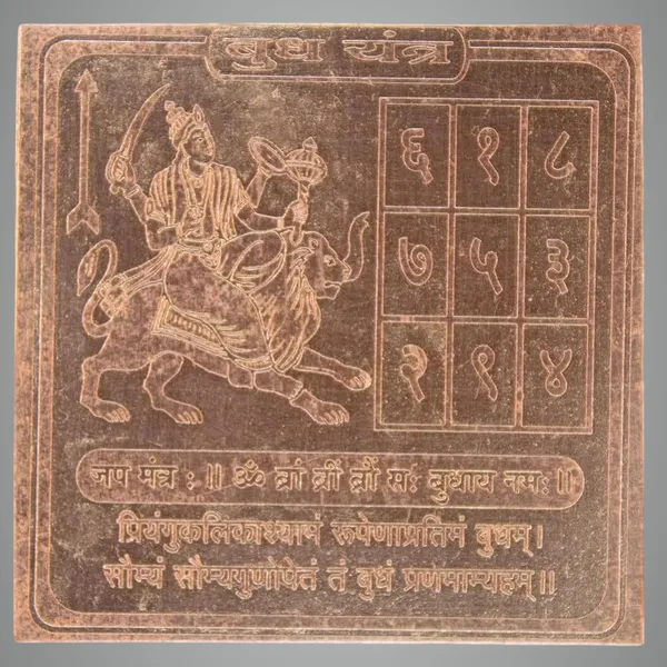 Copper_Premium_Energized_Budh_Yantra
