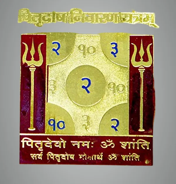 Copper_Premium_Pitra_Dosh_Nivaran_Yantra