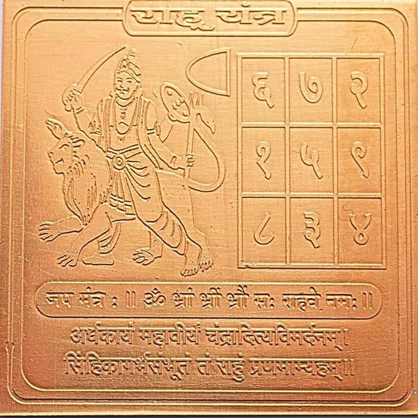 Copper_Premium_Energized_Rahu_Yantra