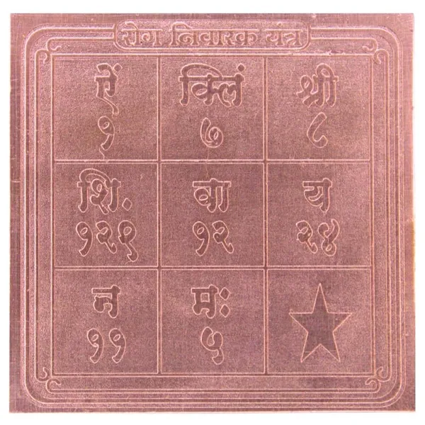 Copper_Premium_Rog_Nivaran_Yantra