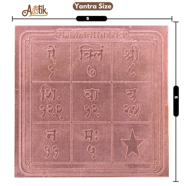 Copper_Premium_Rog_Nivaran_Yantra