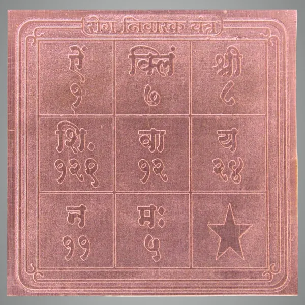 Copper_Premium_Rog_Nivaran_Yantra