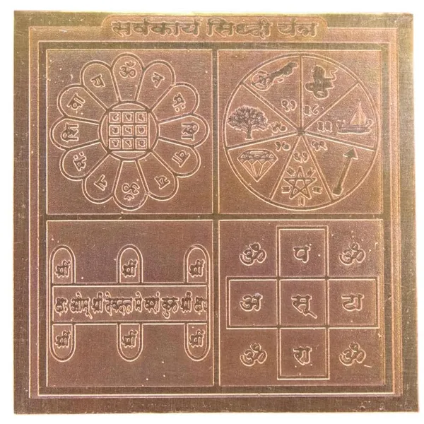 Copper_Premium_Sarvartha_Siddhi_Yantra