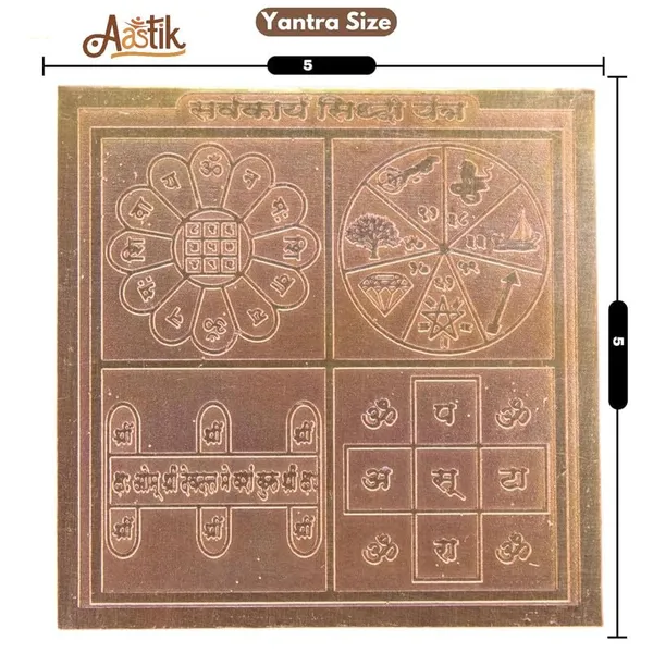 Copper_Premium_Sarvartha_Siddhi_Yantra