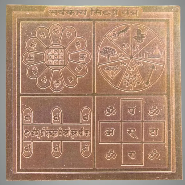 Copper_Premium_Sarvartha_Siddhi_Yantra