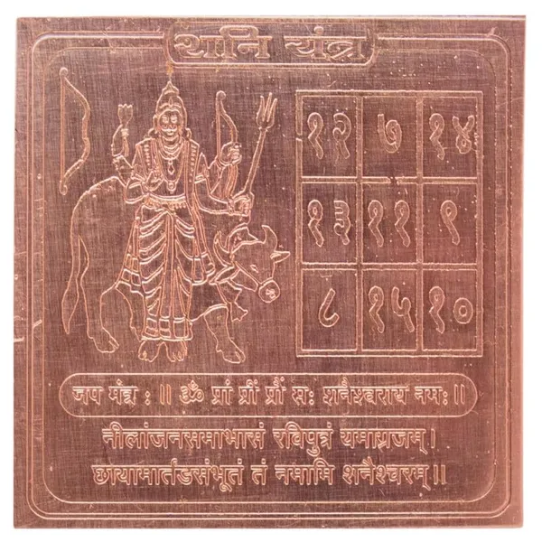 Copper_Premium_Shani_Dev_Yantra