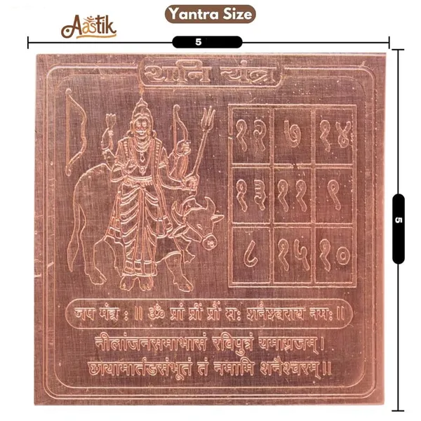 Copper_Premium_Shani_Dev_Yantra